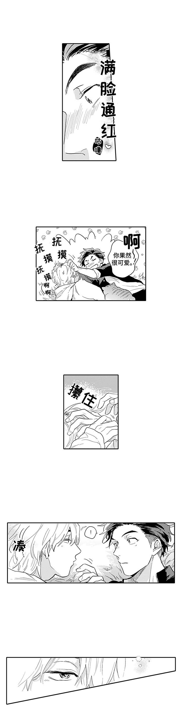 第9话3