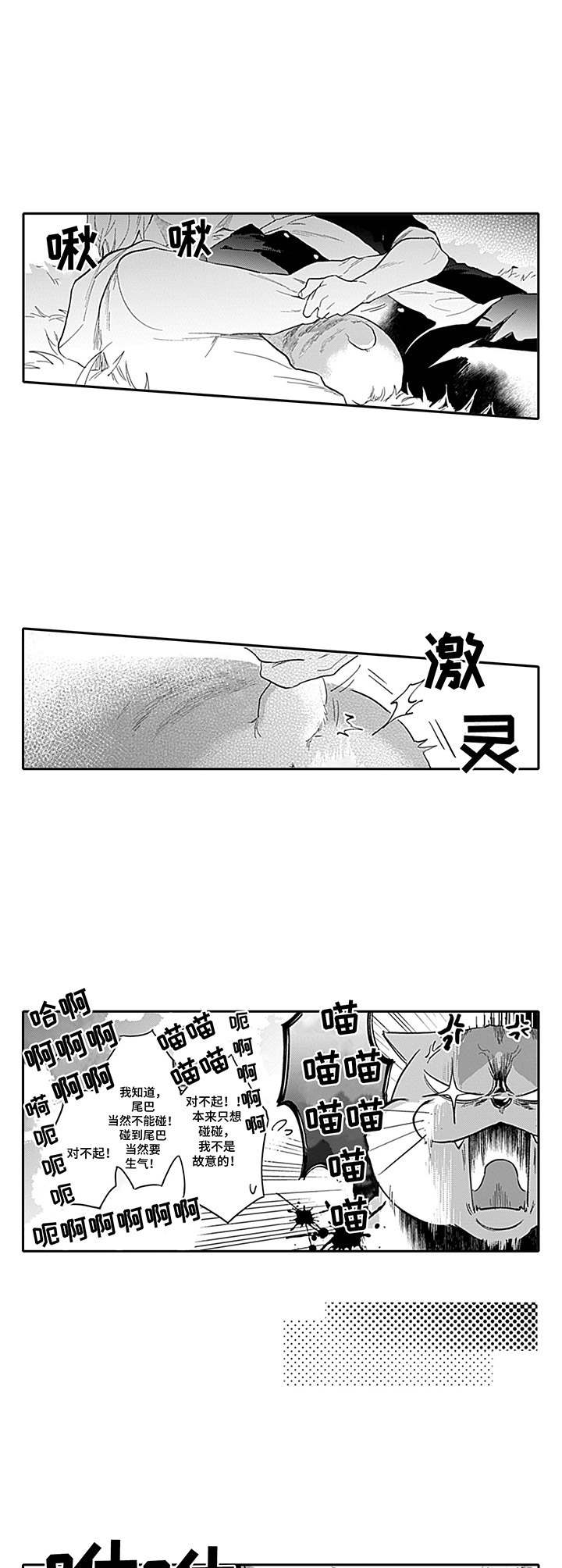 第9话5