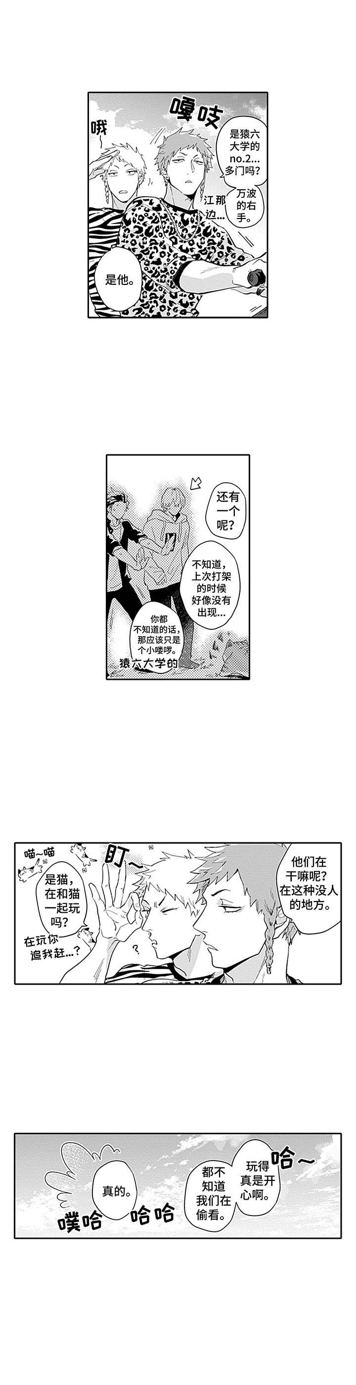 第9话7