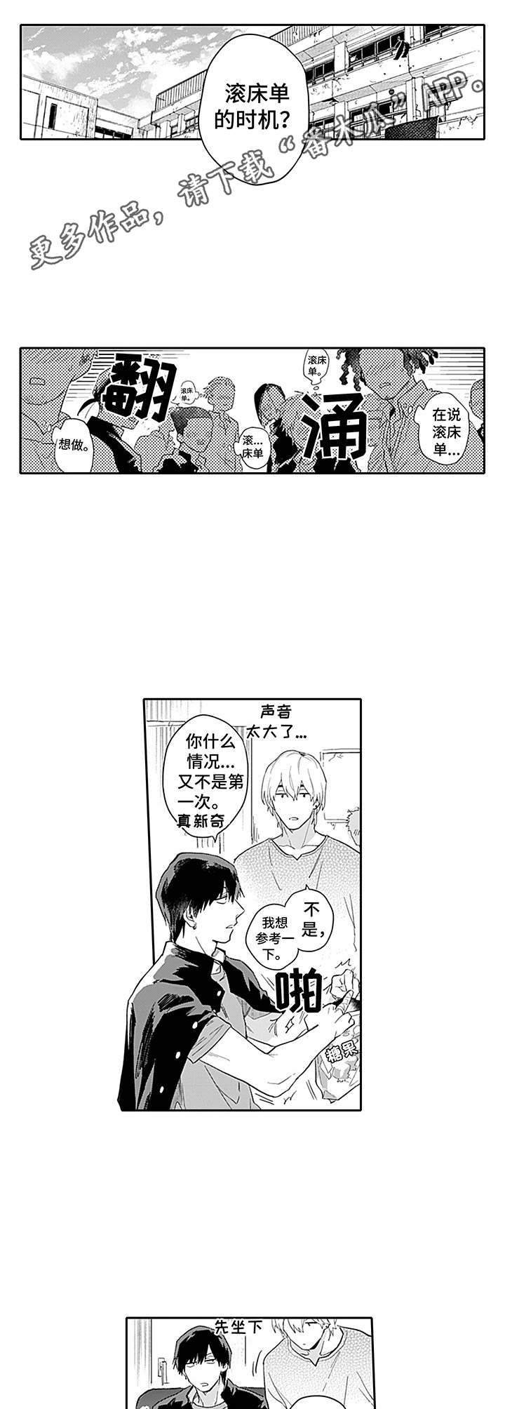 第9话8