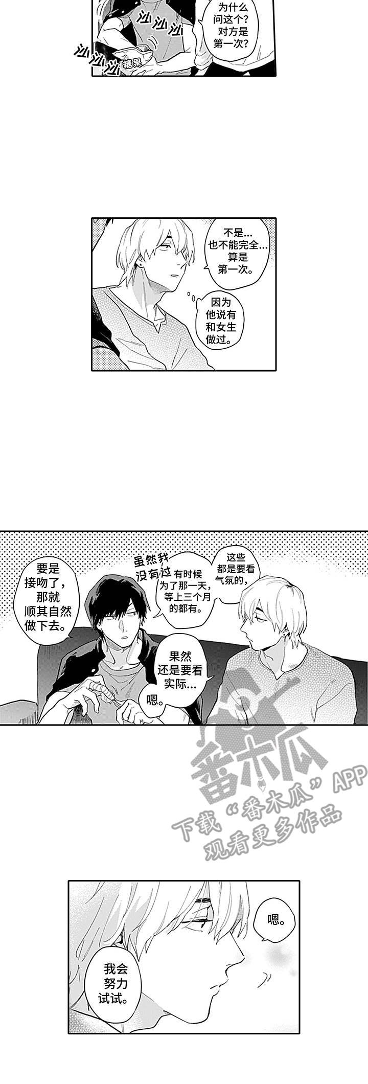 第9话9