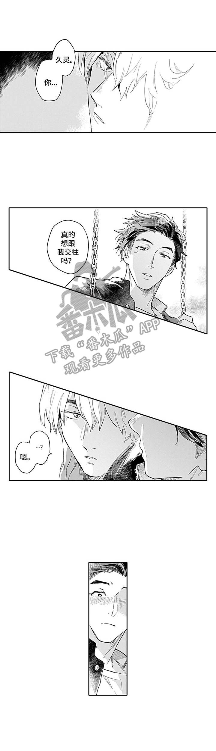 第8话0