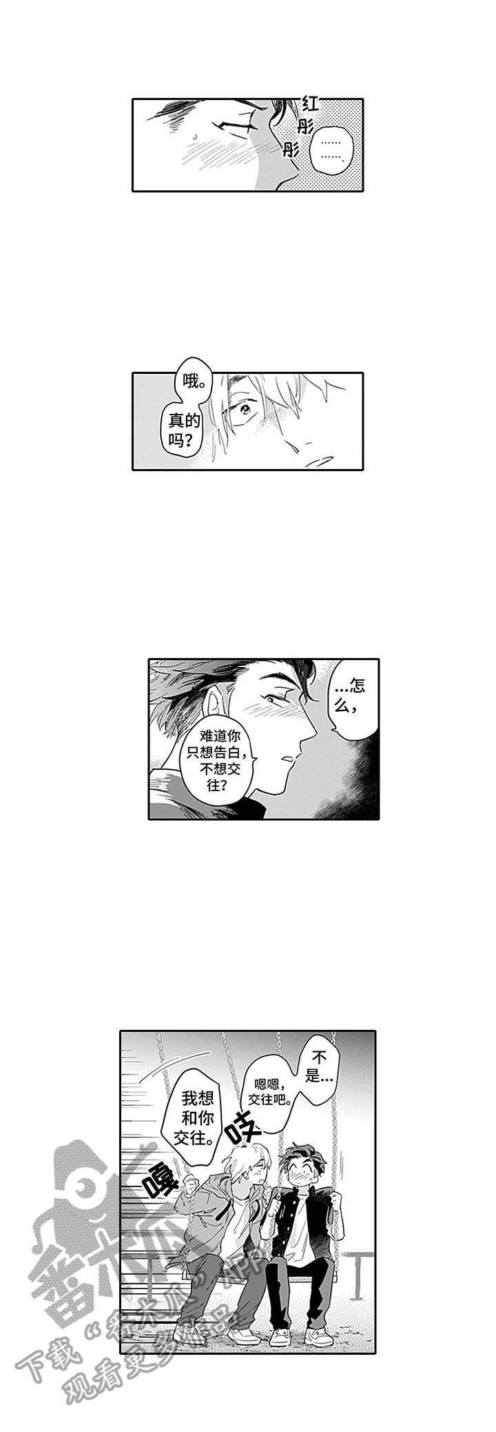 第8话2