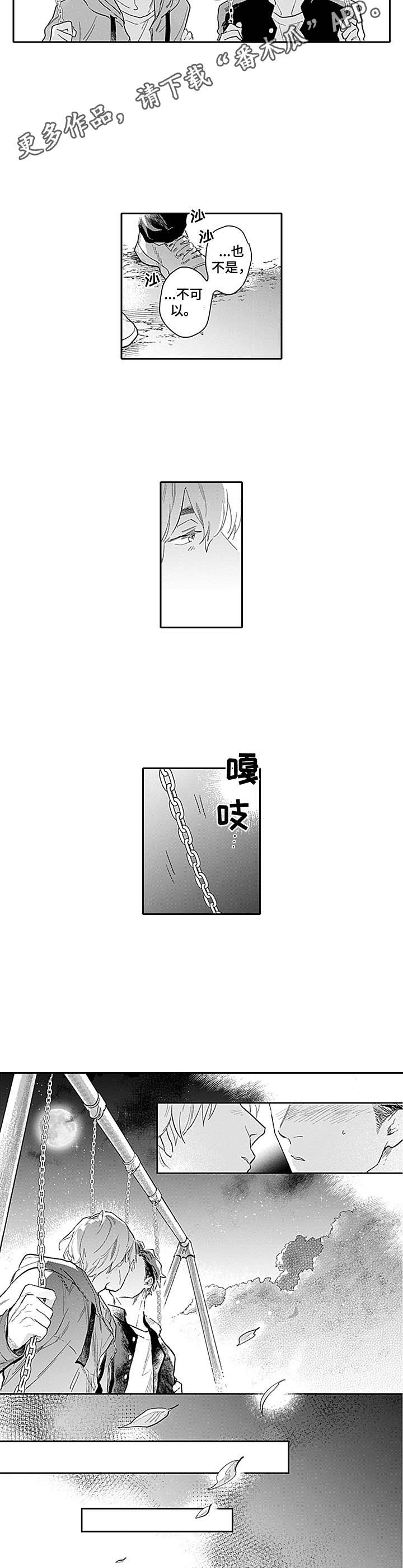 第8话4