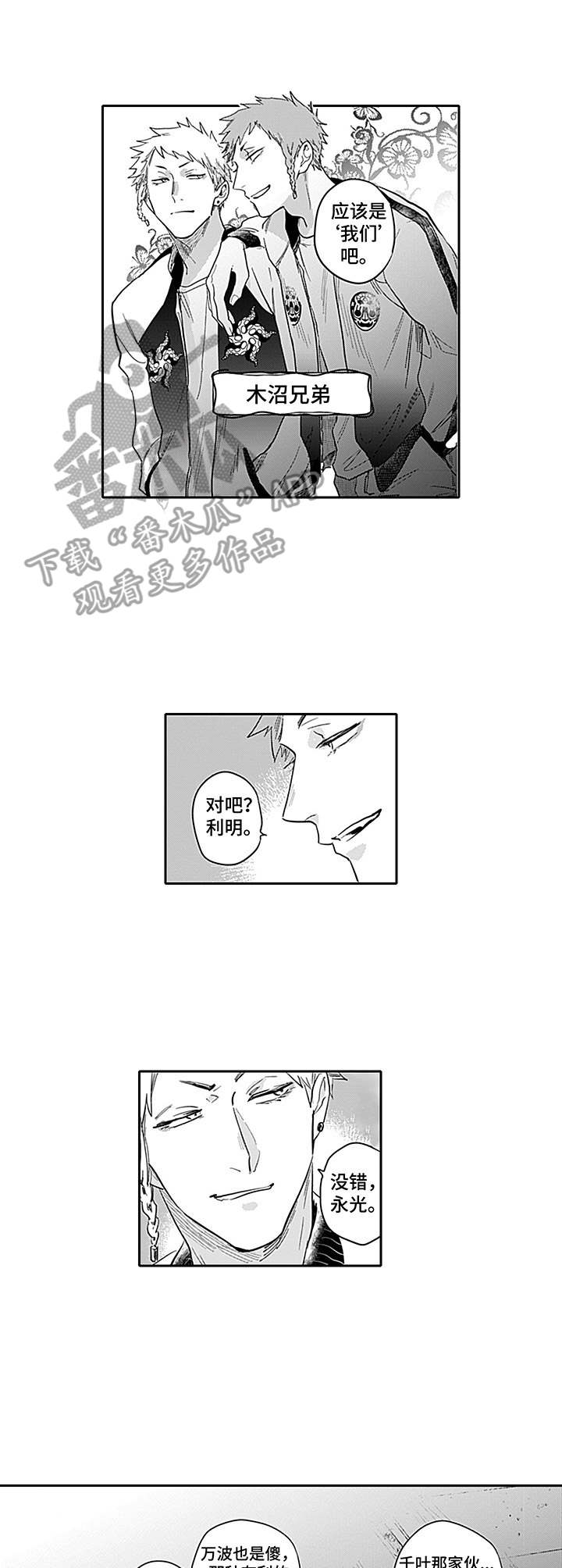 第8话7