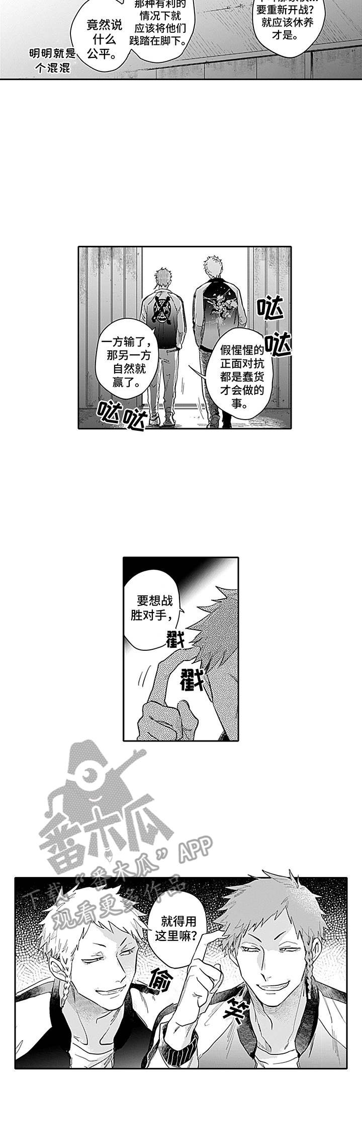 第8话8