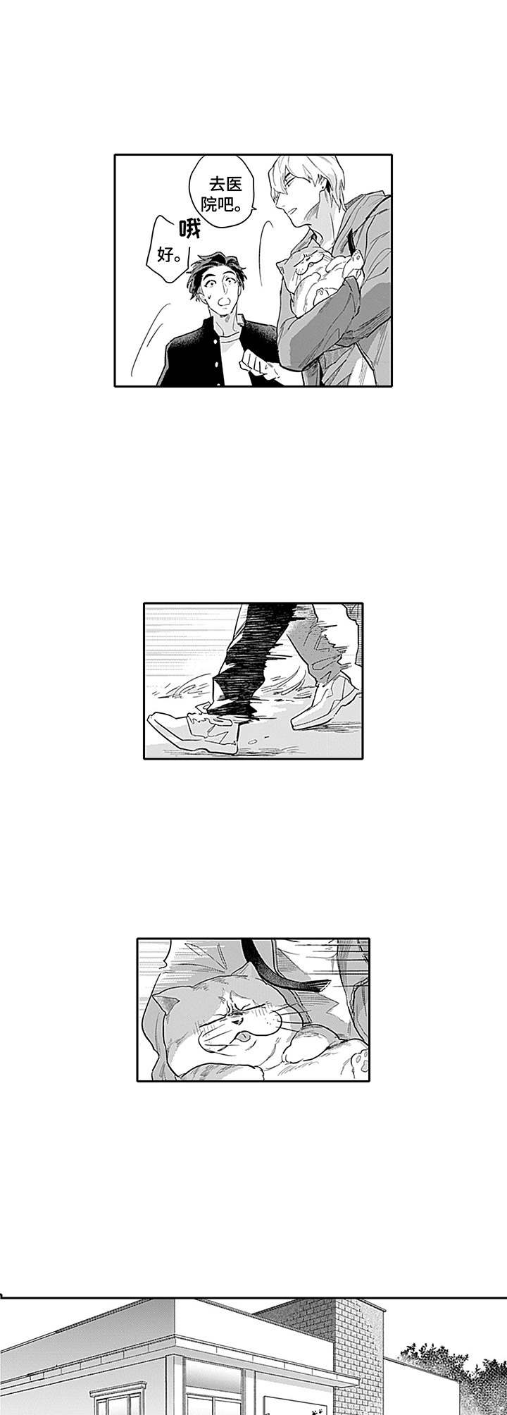 第7话2