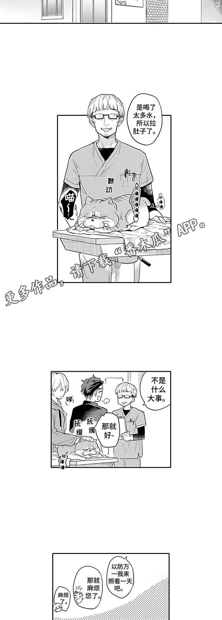 第7话3