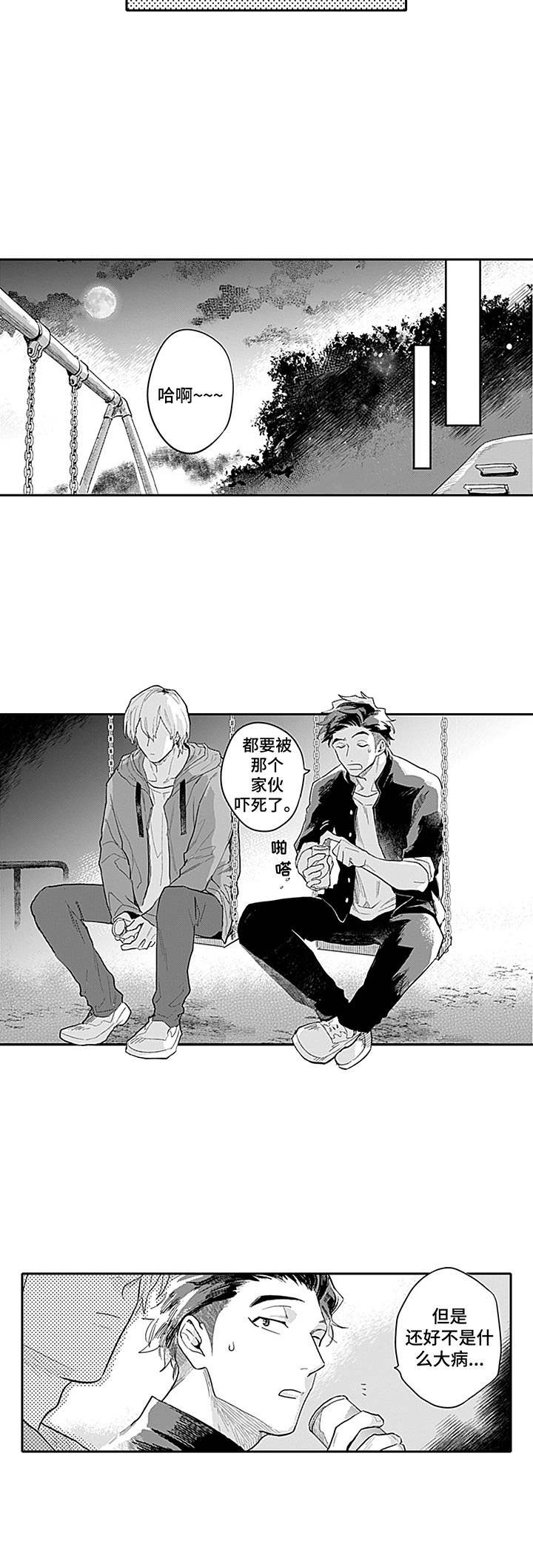 第7话4