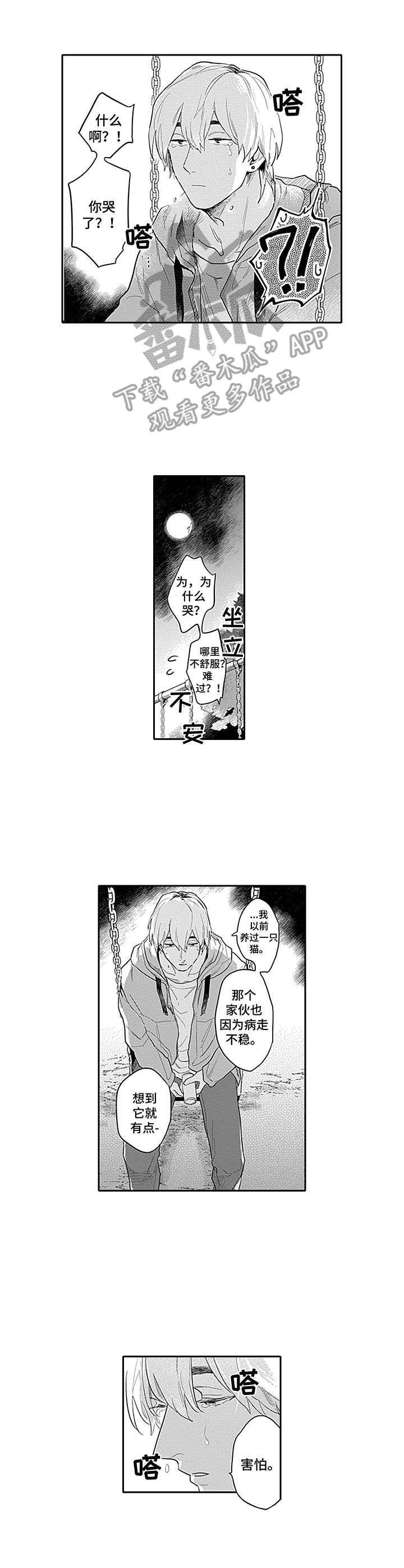第7话5