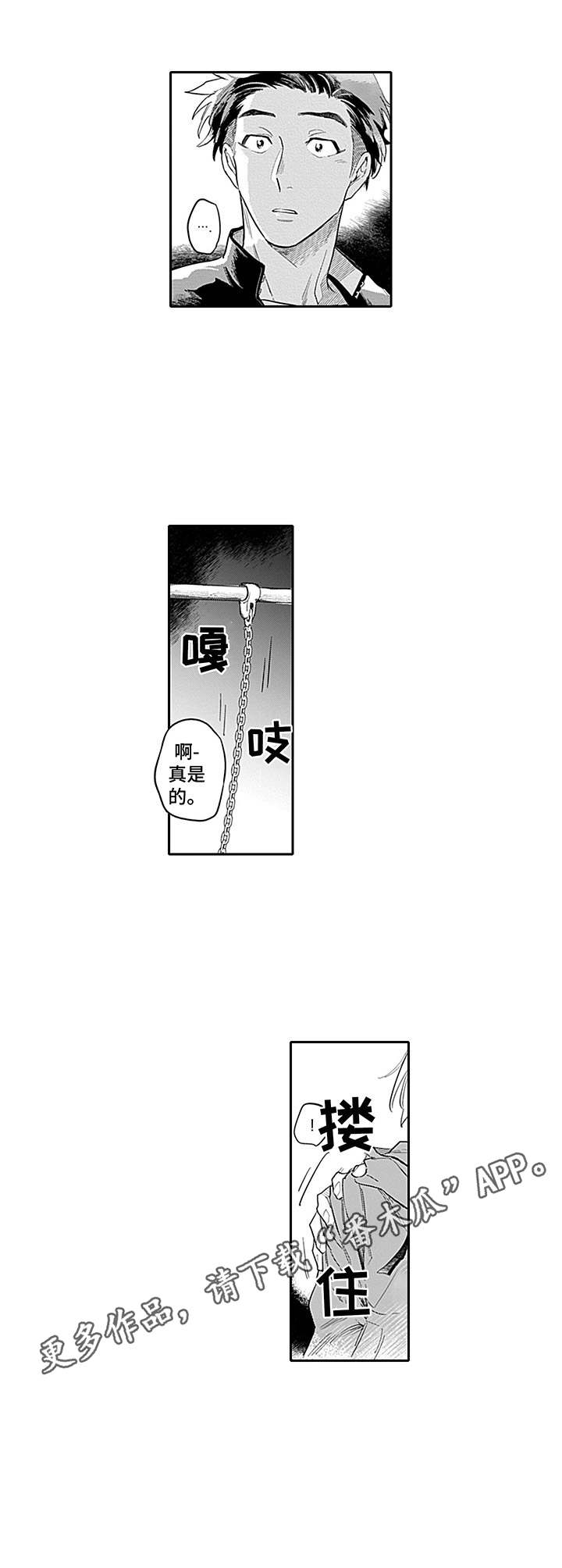 第7话6