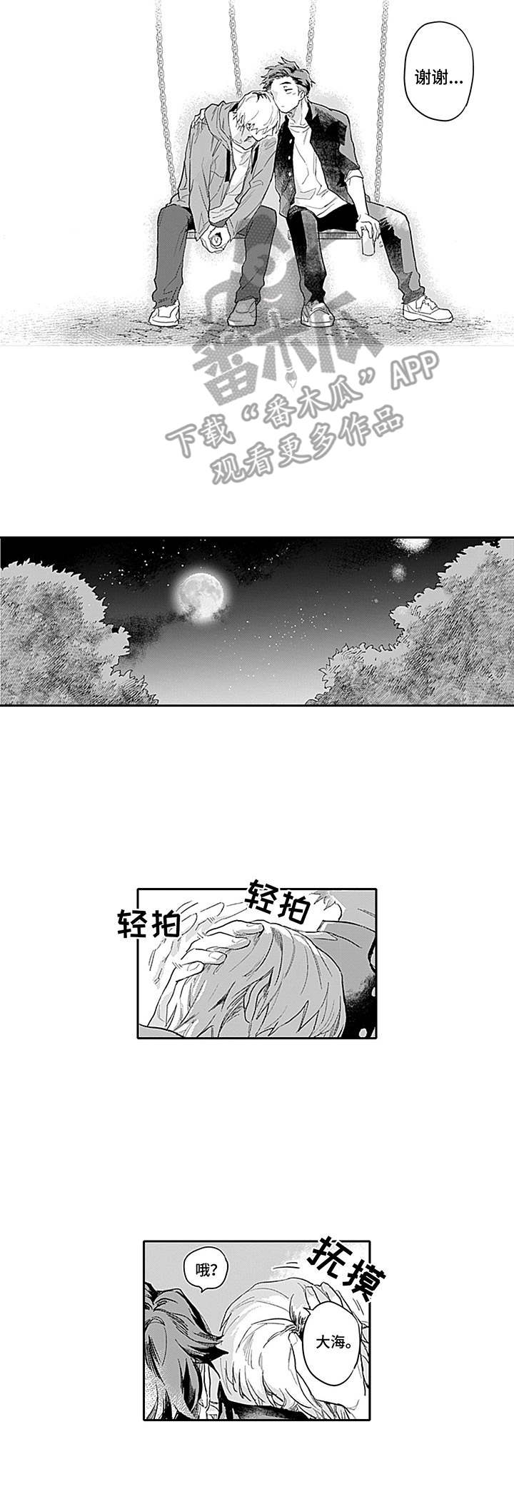 第7话8