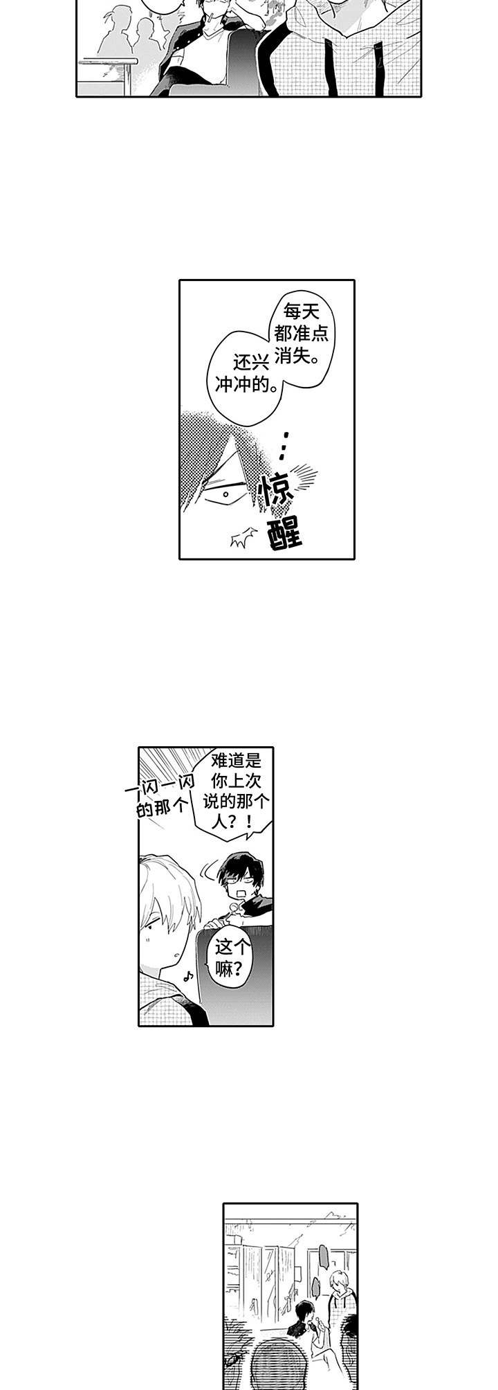 第6话1