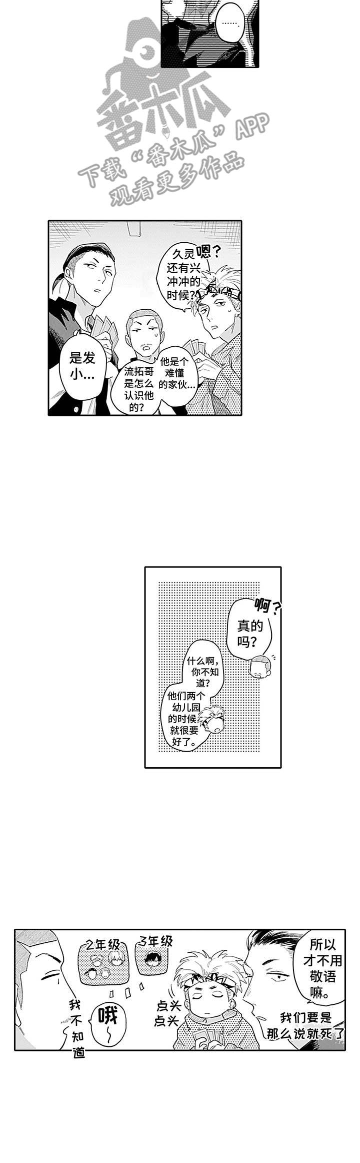 第6话2