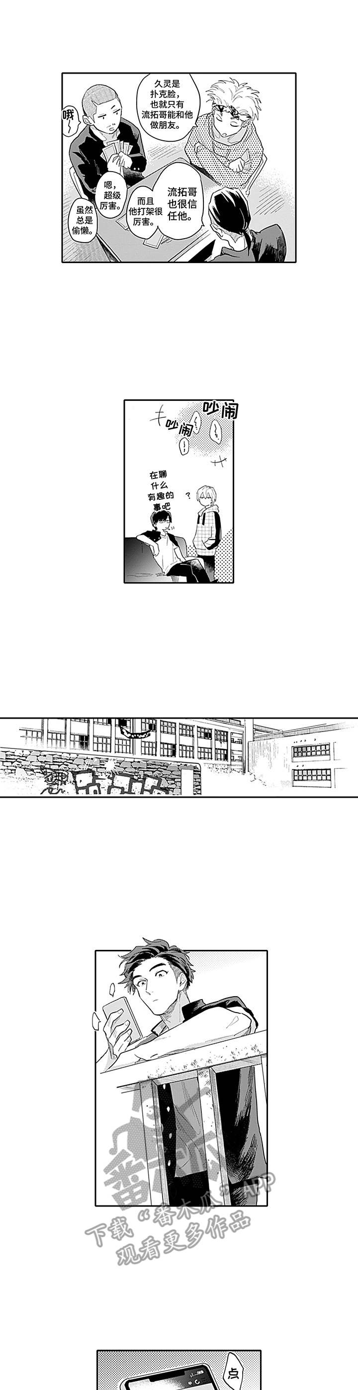 第6话3