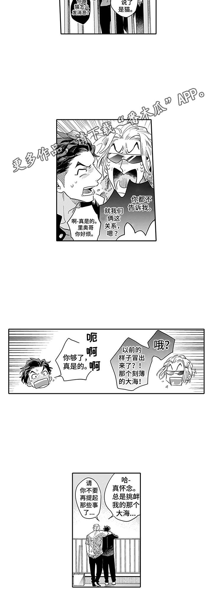第6话5
