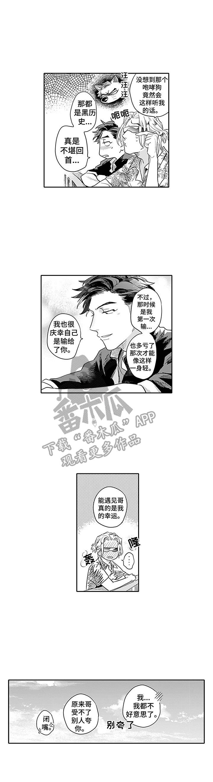 第6话6