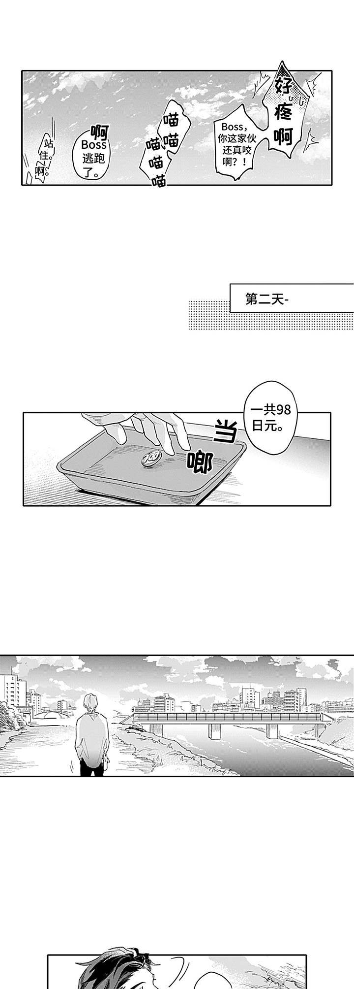 第5话2