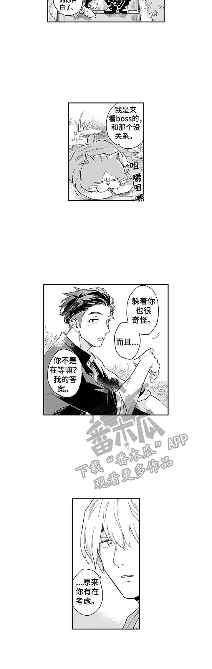 第5话4