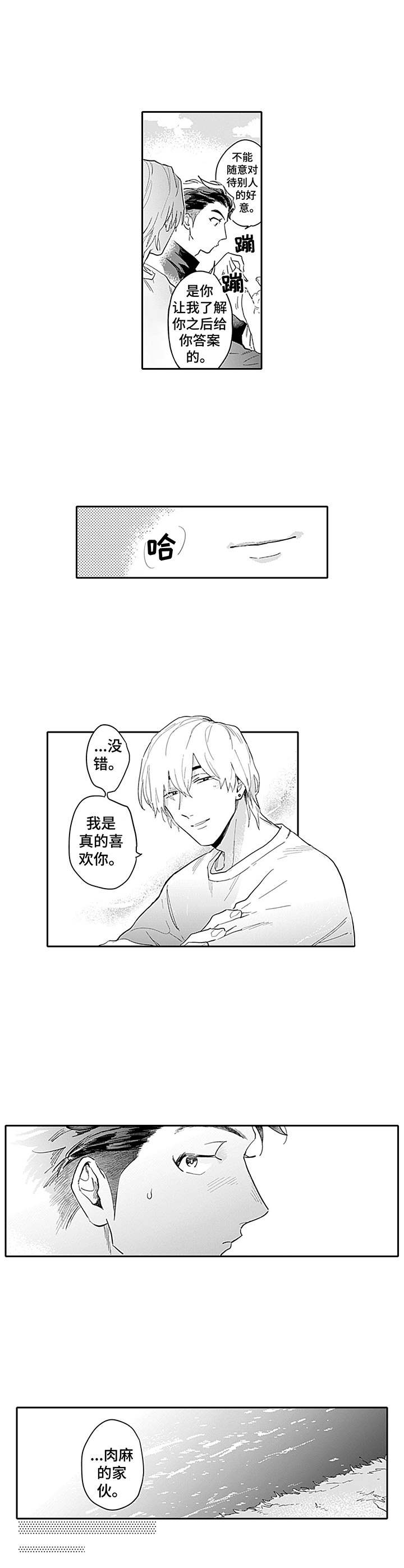 第5话5
