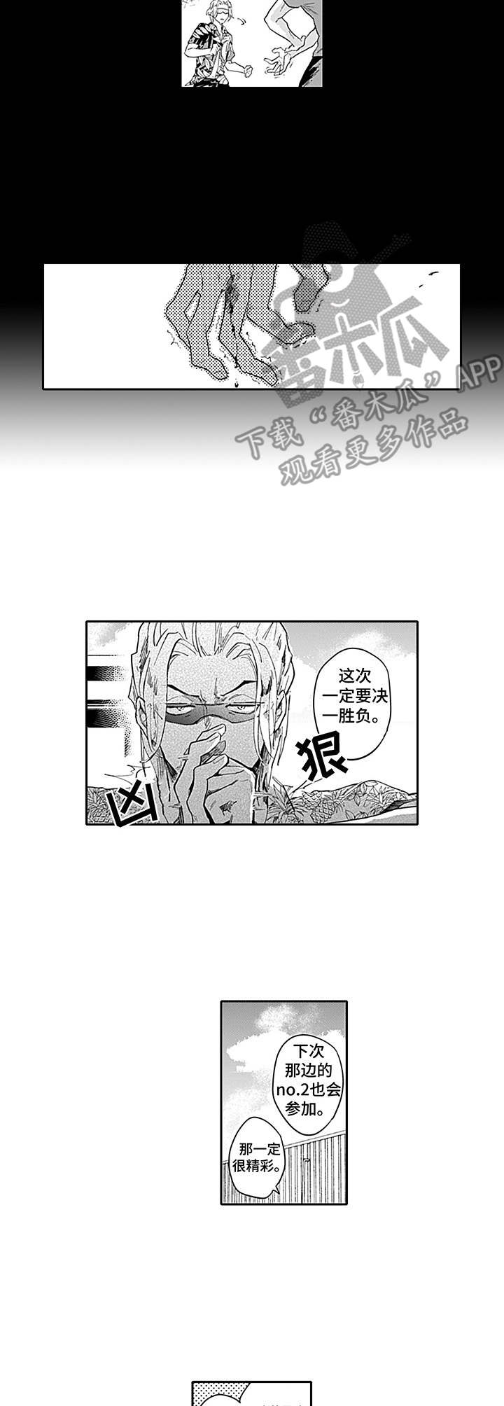 第4话2