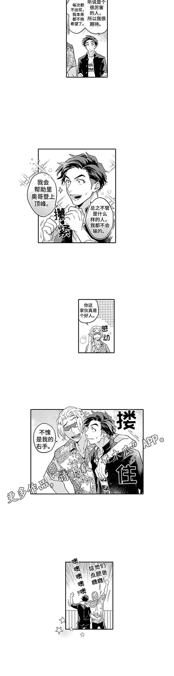 第4话3