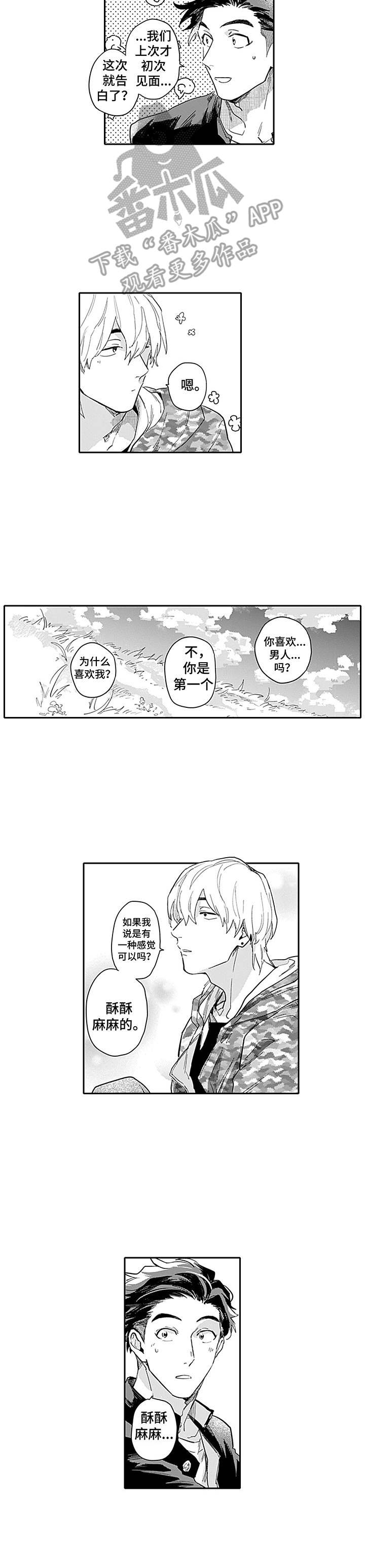 第4话9