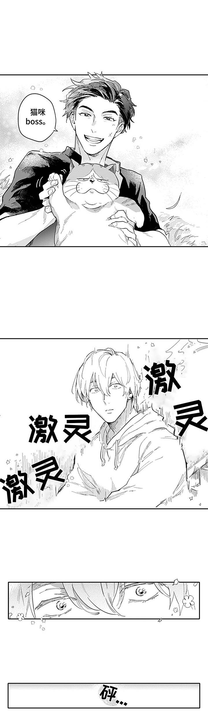 第3话1