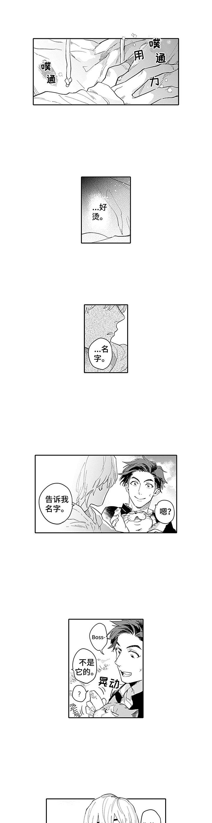 第3话2