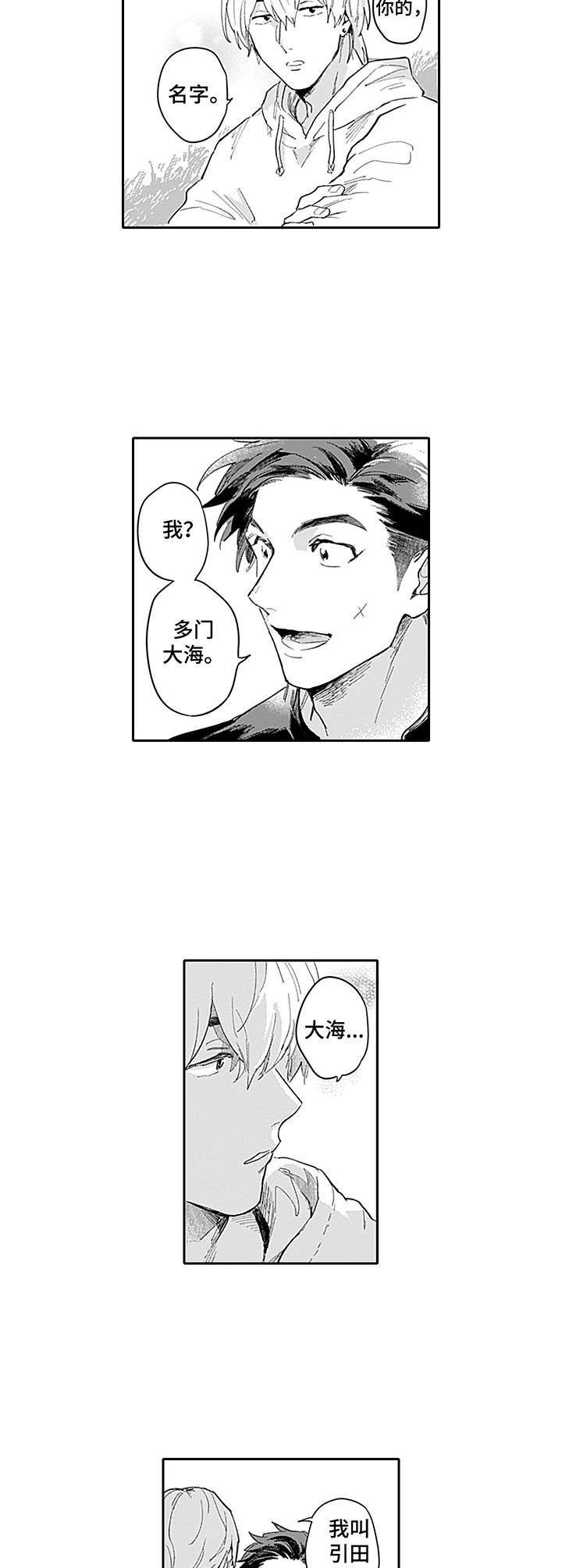 第3话3