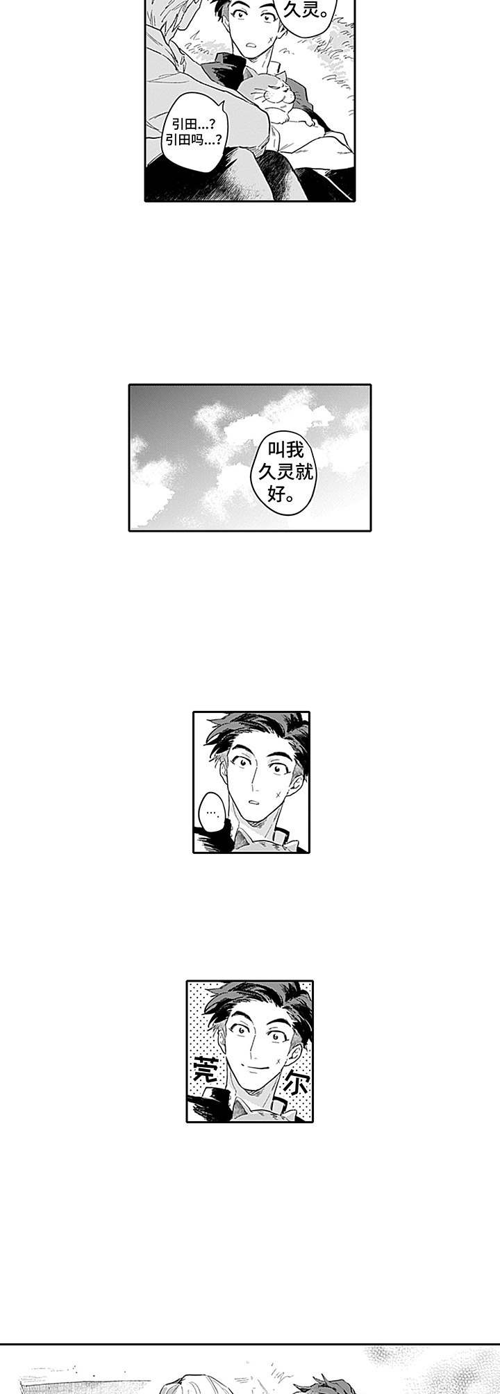第3话4