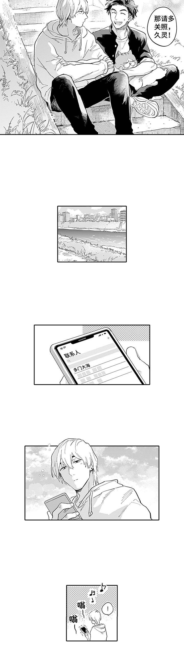 第3话5