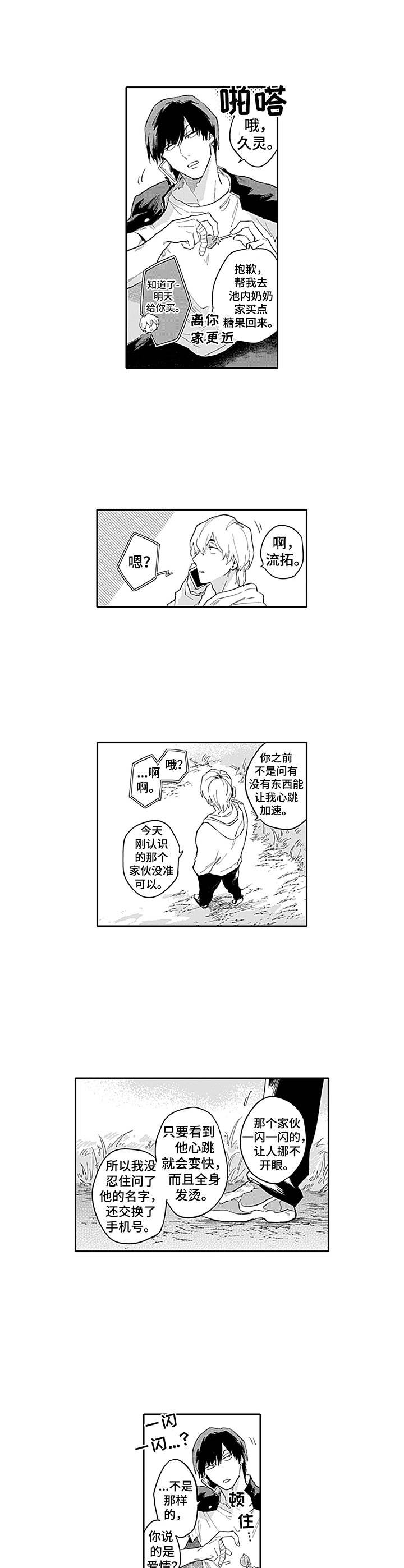 第3话6