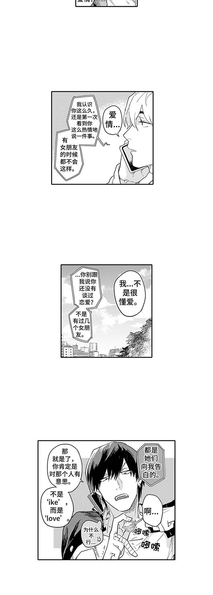 第3话7