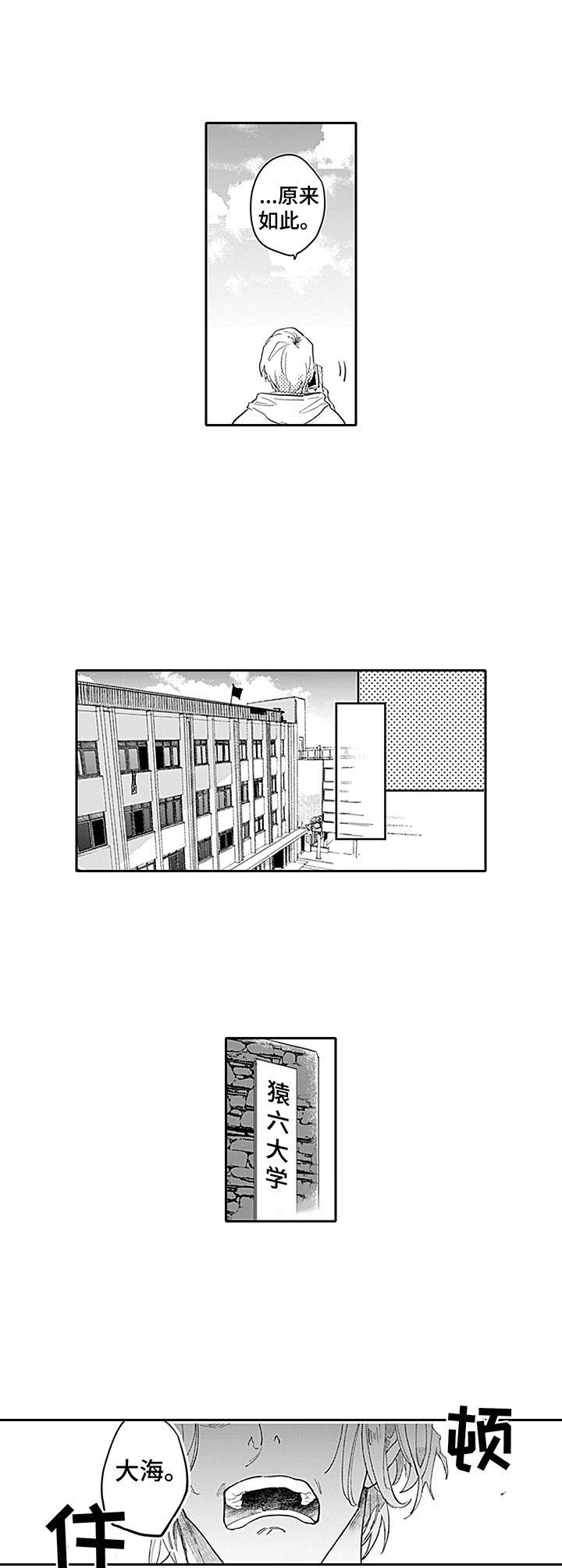 第3话8