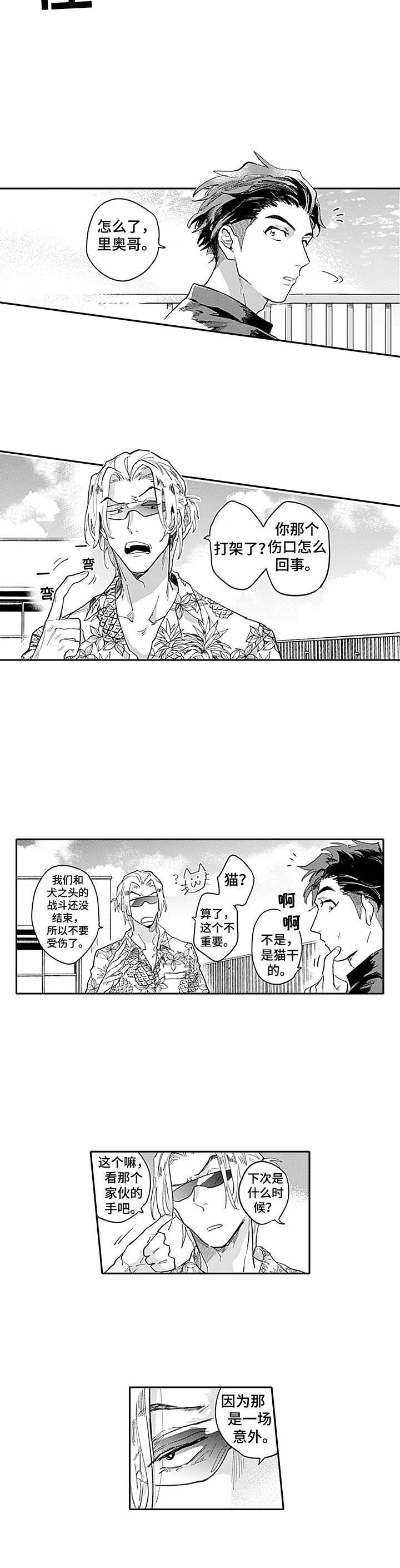 第3话9