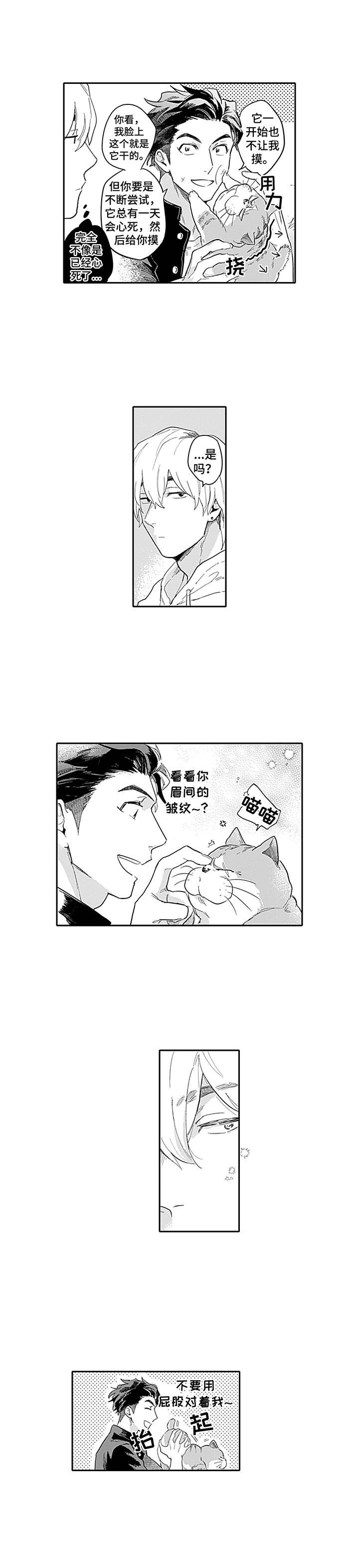 第2话8
