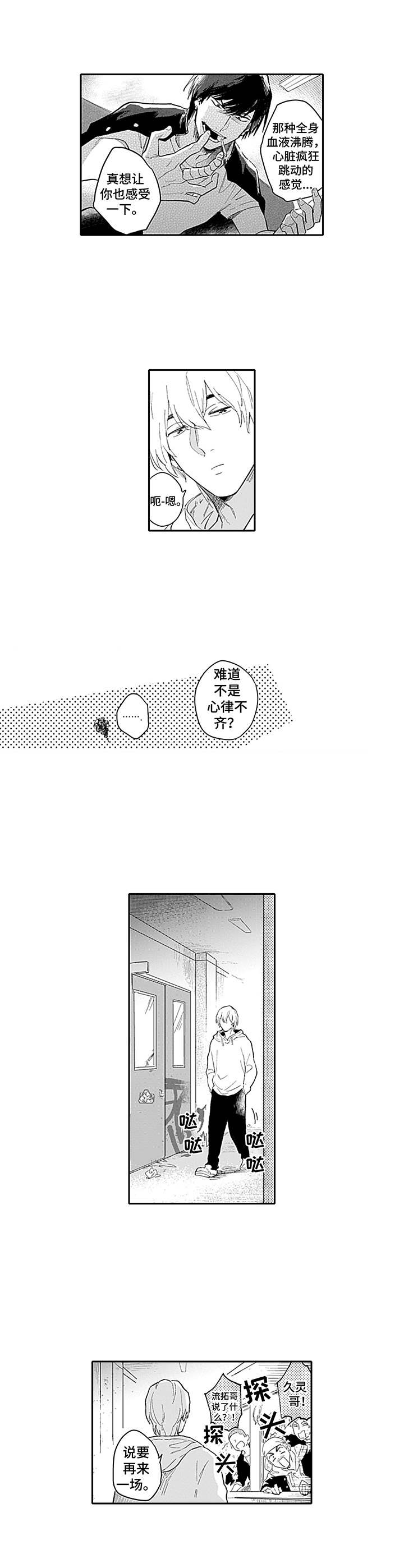 第1话7