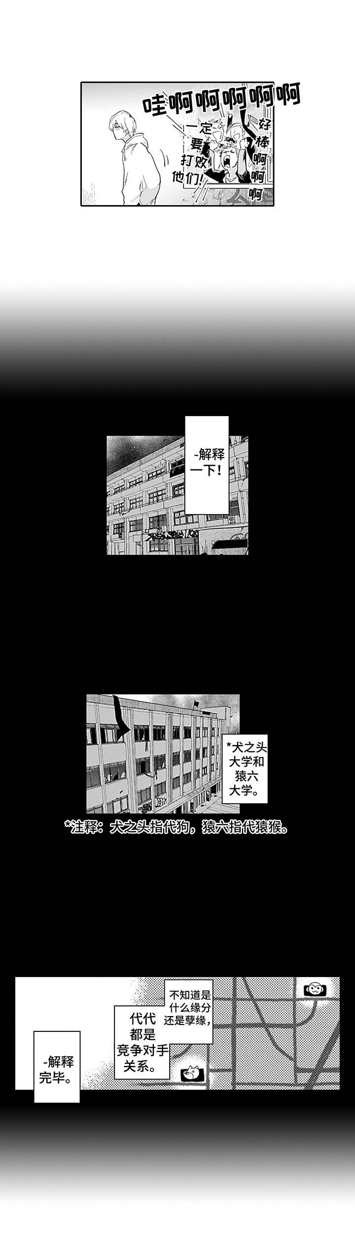 第1话8