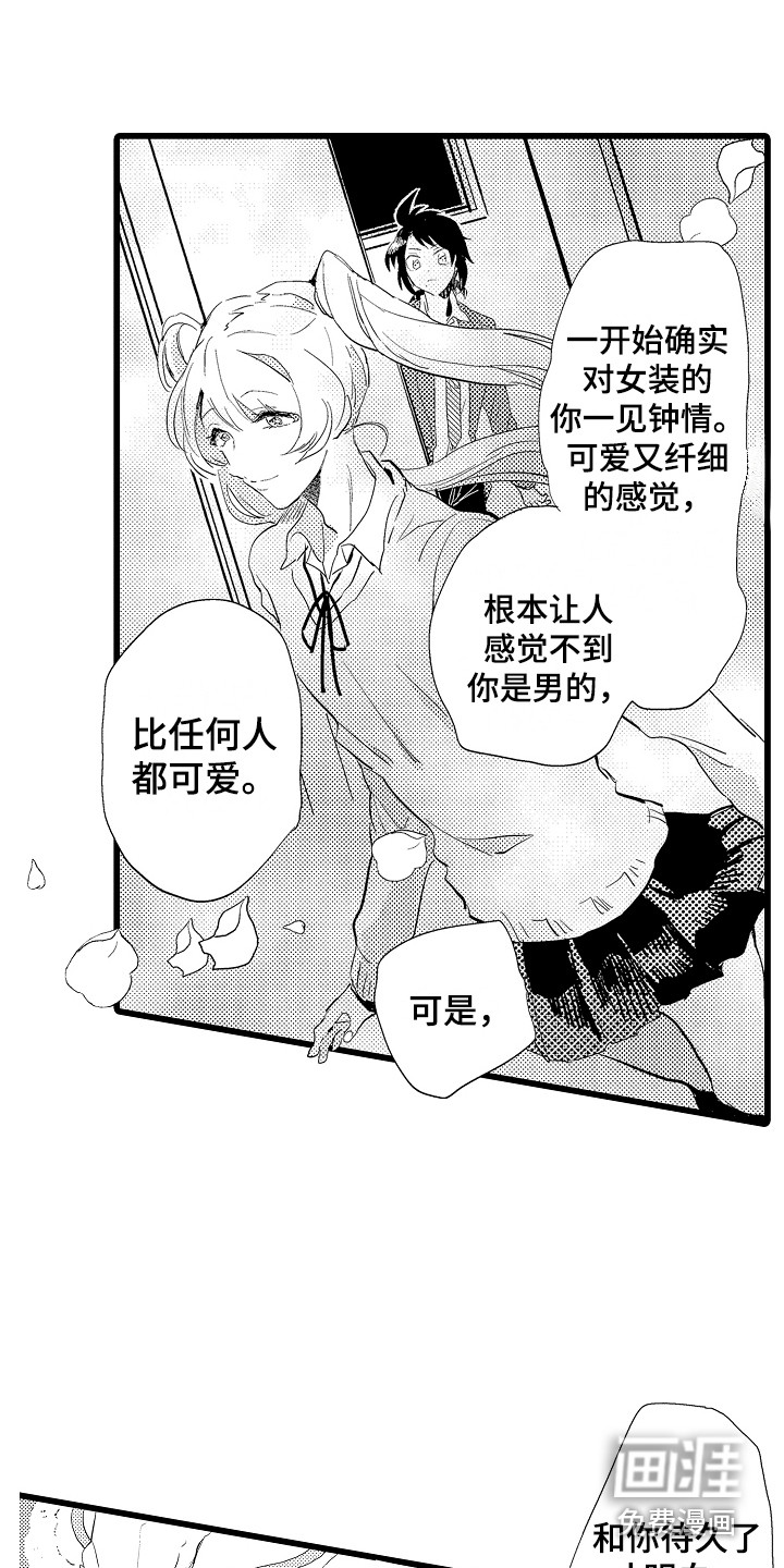 第21话10