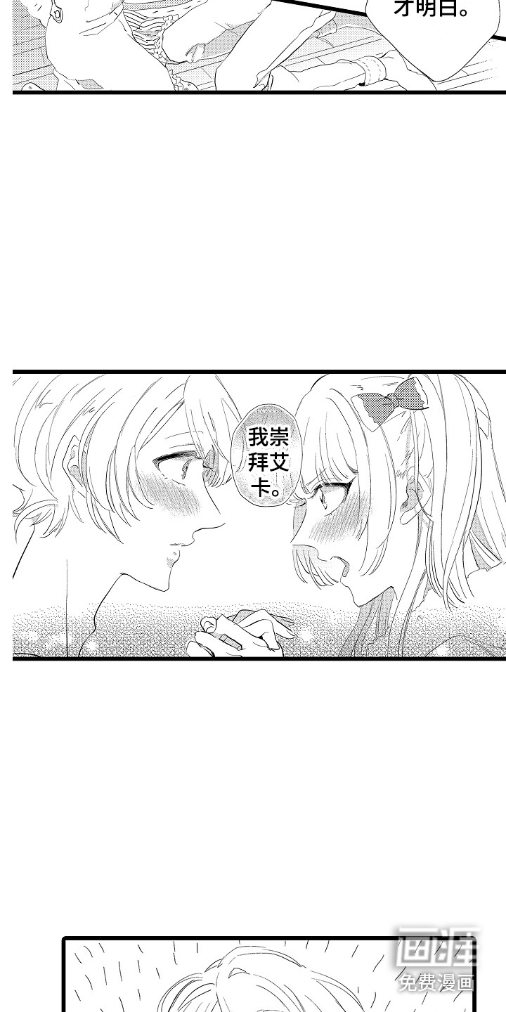 第21话11