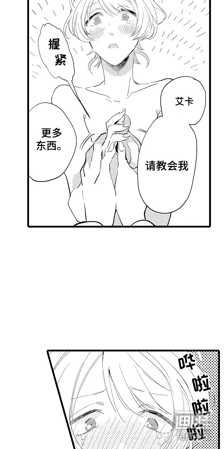第21话12