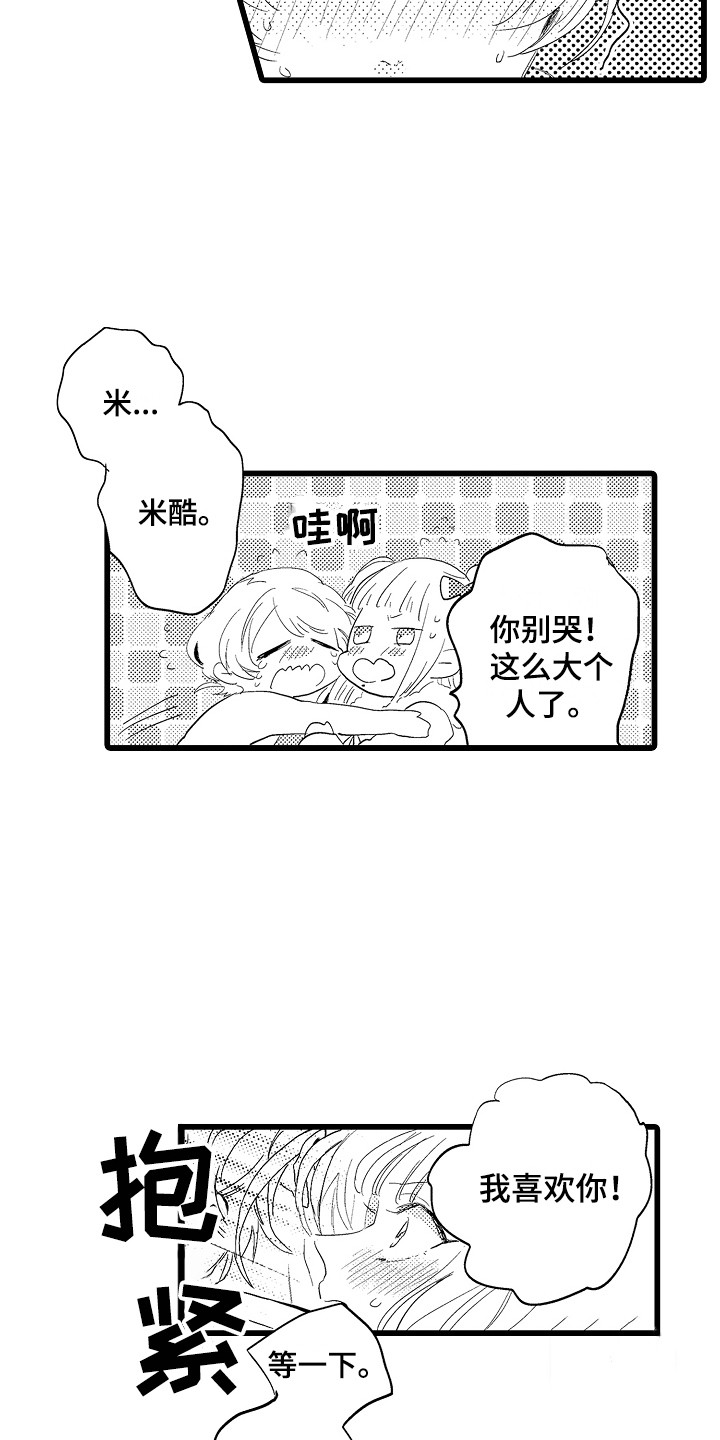 第21话13