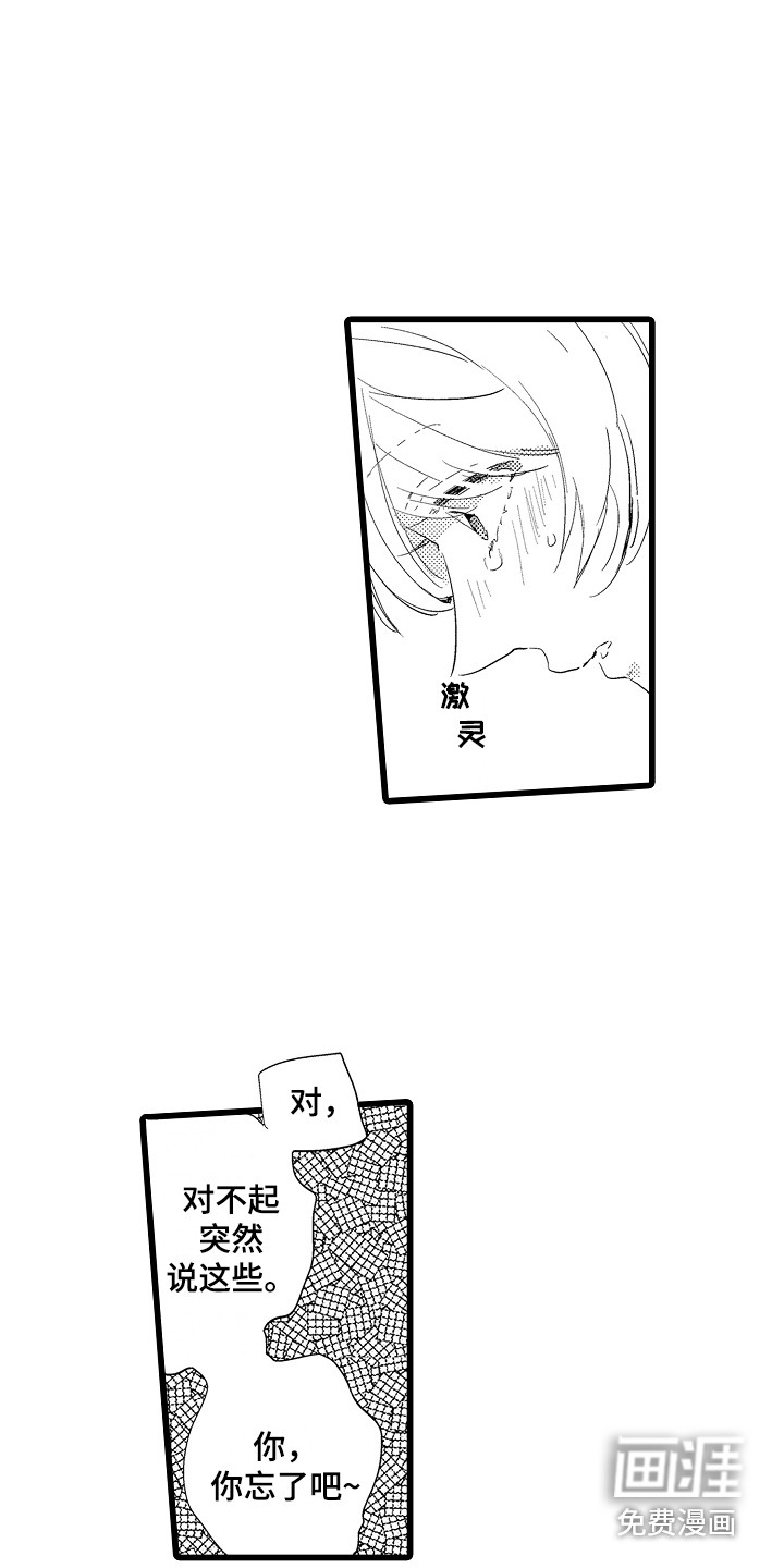 第21话5
