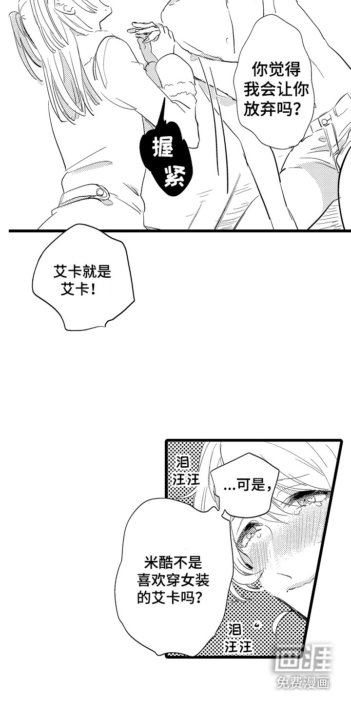 第21话8