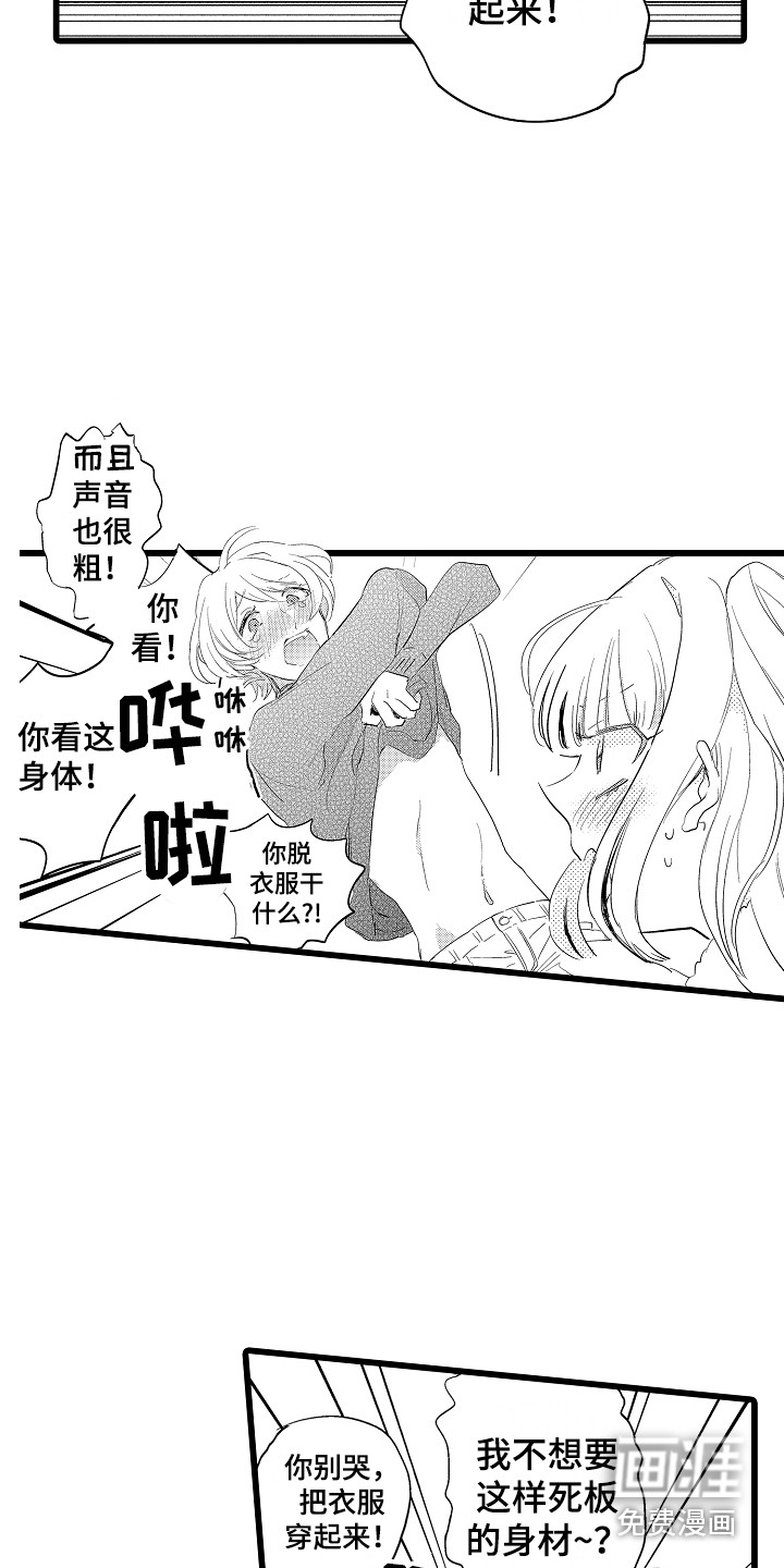 第20话16