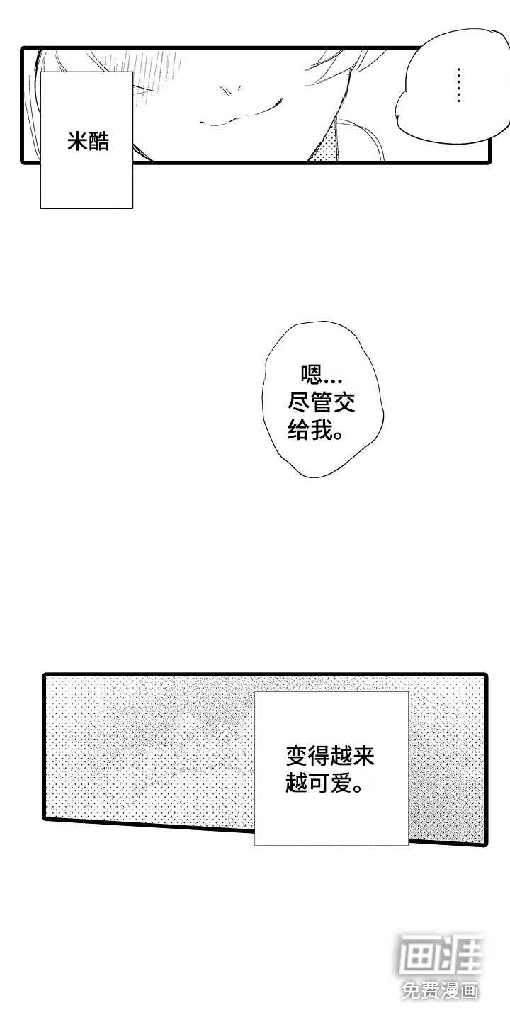 第20话6