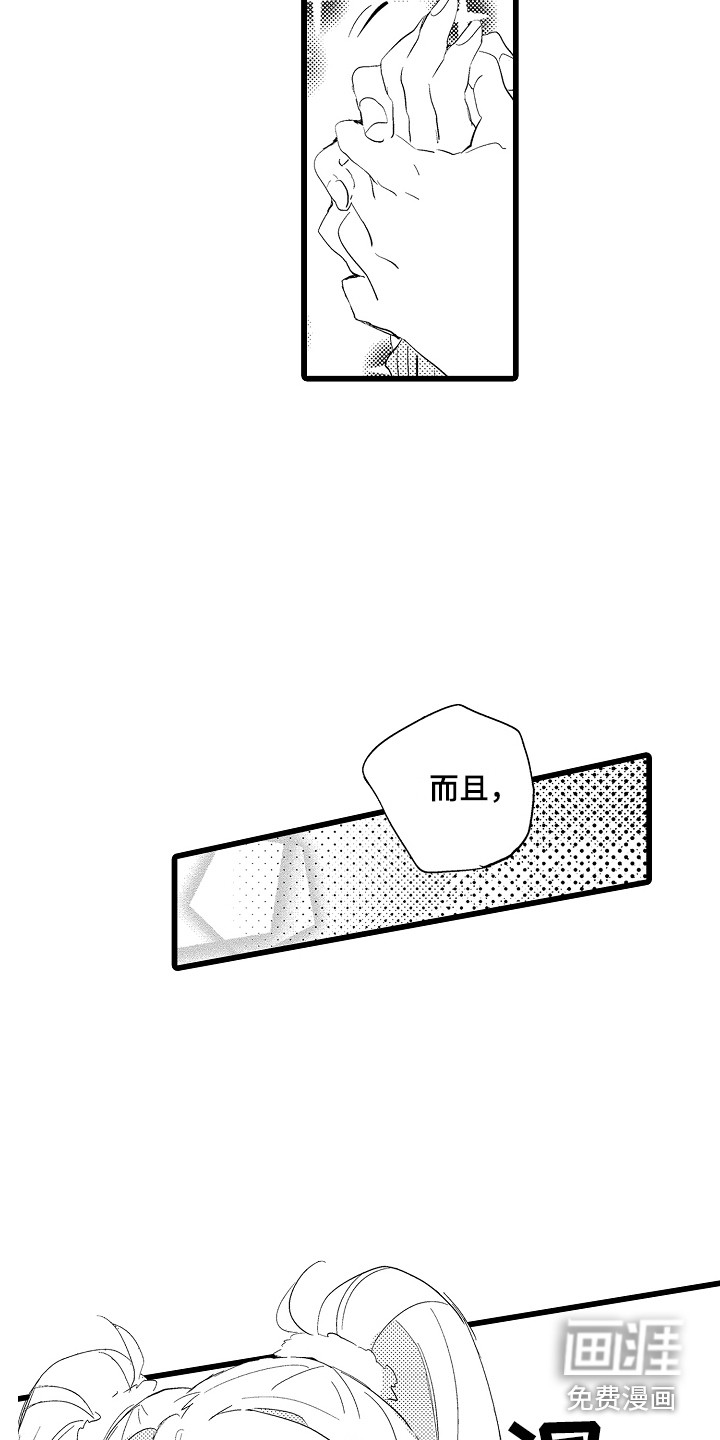 第19话3