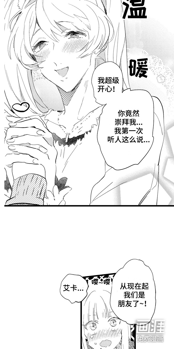 第19话4