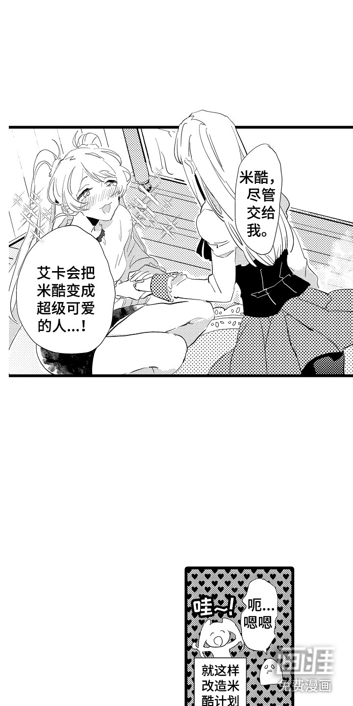 第19话8